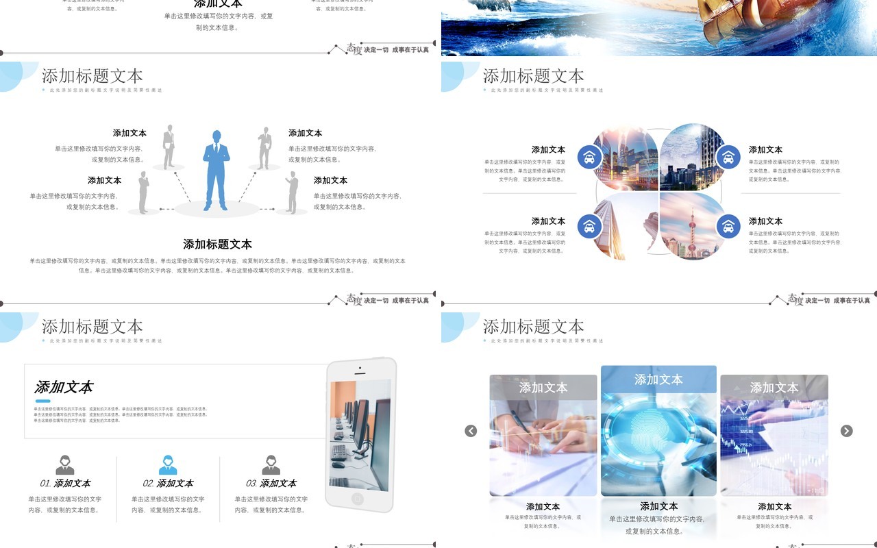 工作总结报告PPT模板