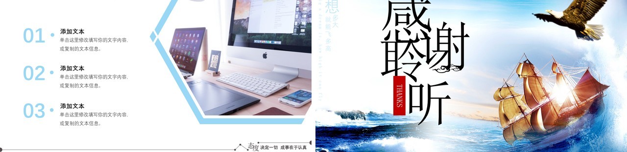 工作总结报告PPT模板