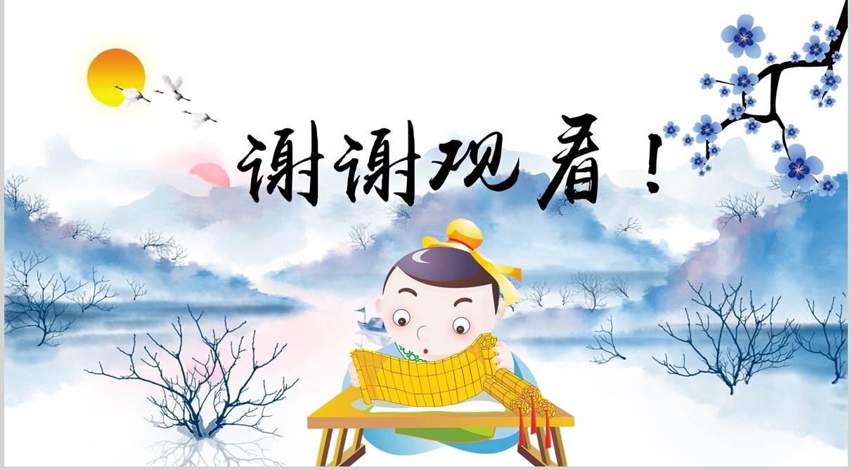 中国风水墨诚信教育主题班会培训课件PPT模板