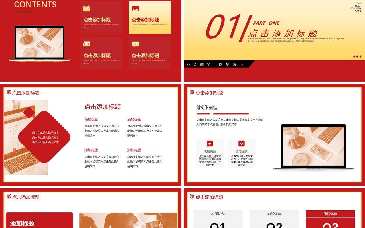 红色喜庆虎年新年工作总结动态PPT模板