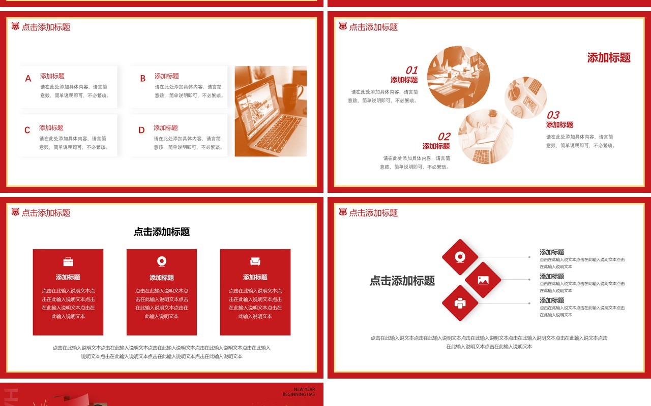 红色喜庆虎年新年工作总结动态PPT模板