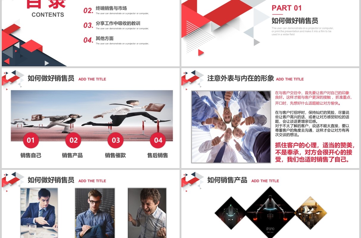 销售经理工作经验分享汇报总结PPT模板