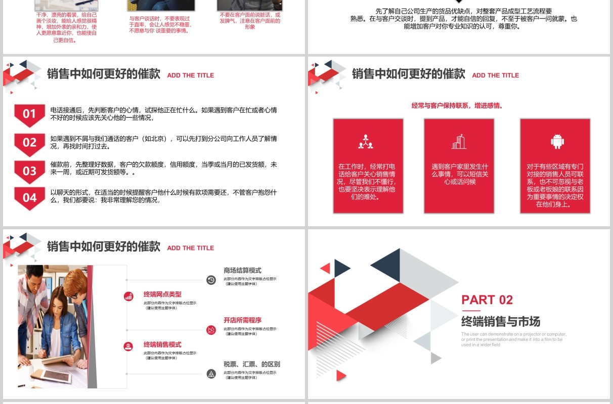 销售经理工作经验分享汇报总结PPT模板