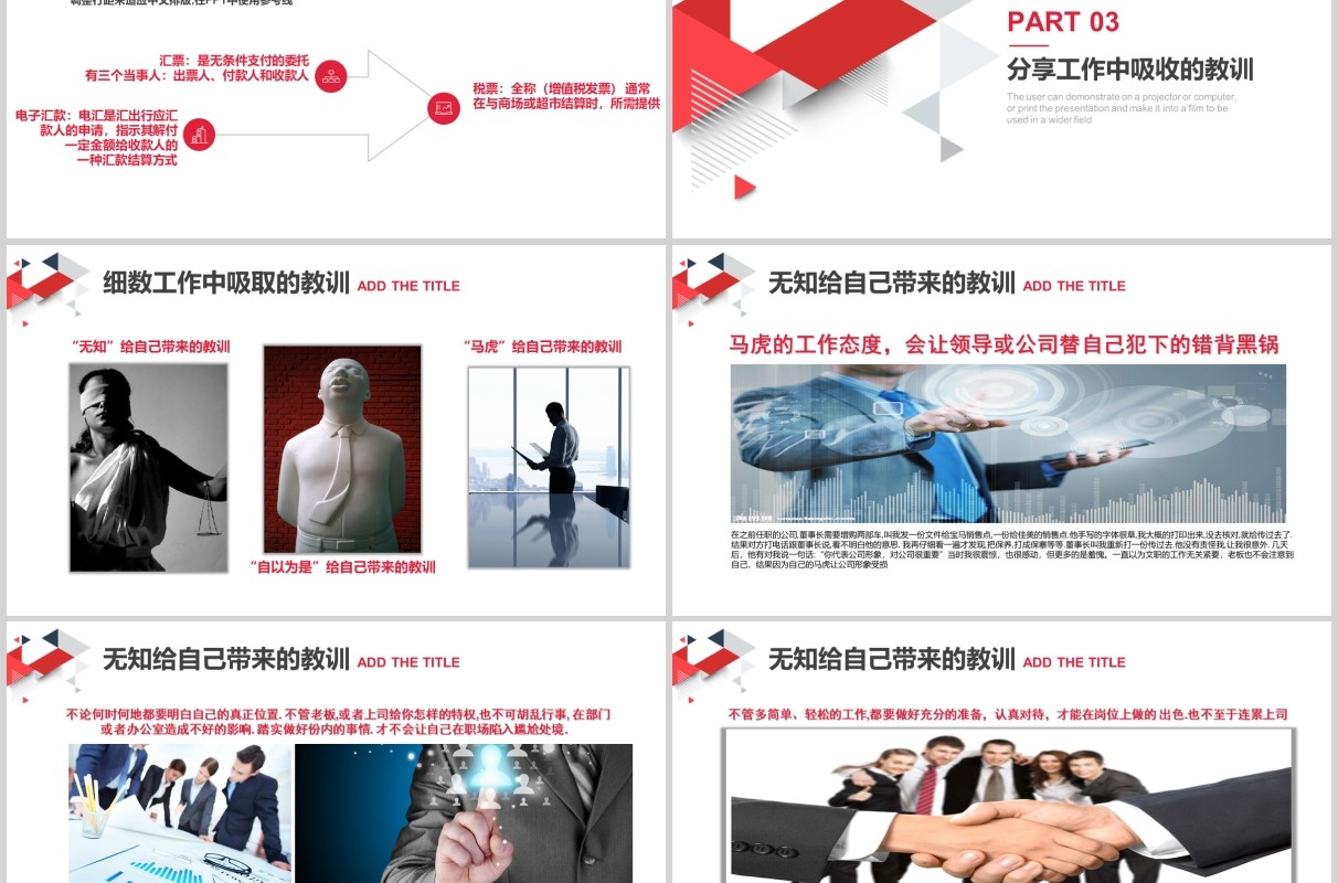 销售经理工作经验分享汇报总结PPT模板