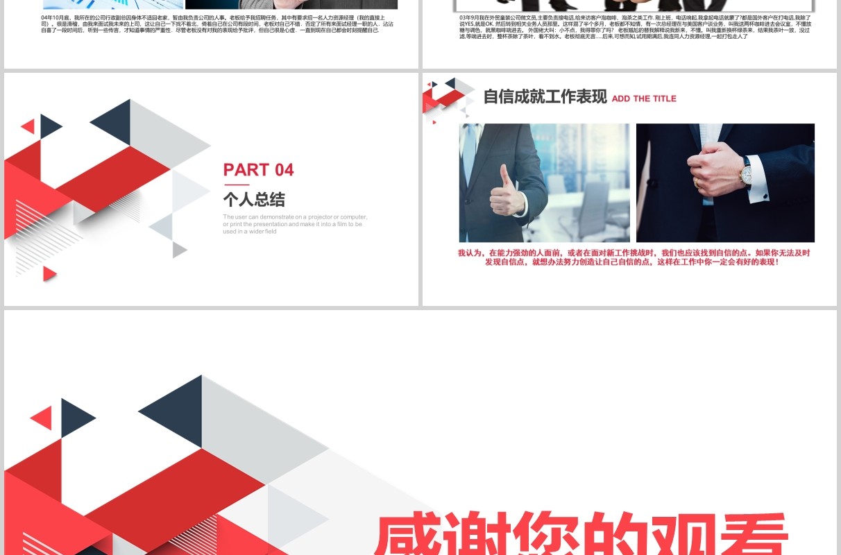 销售经理工作经验分享汇报总结PPT模板