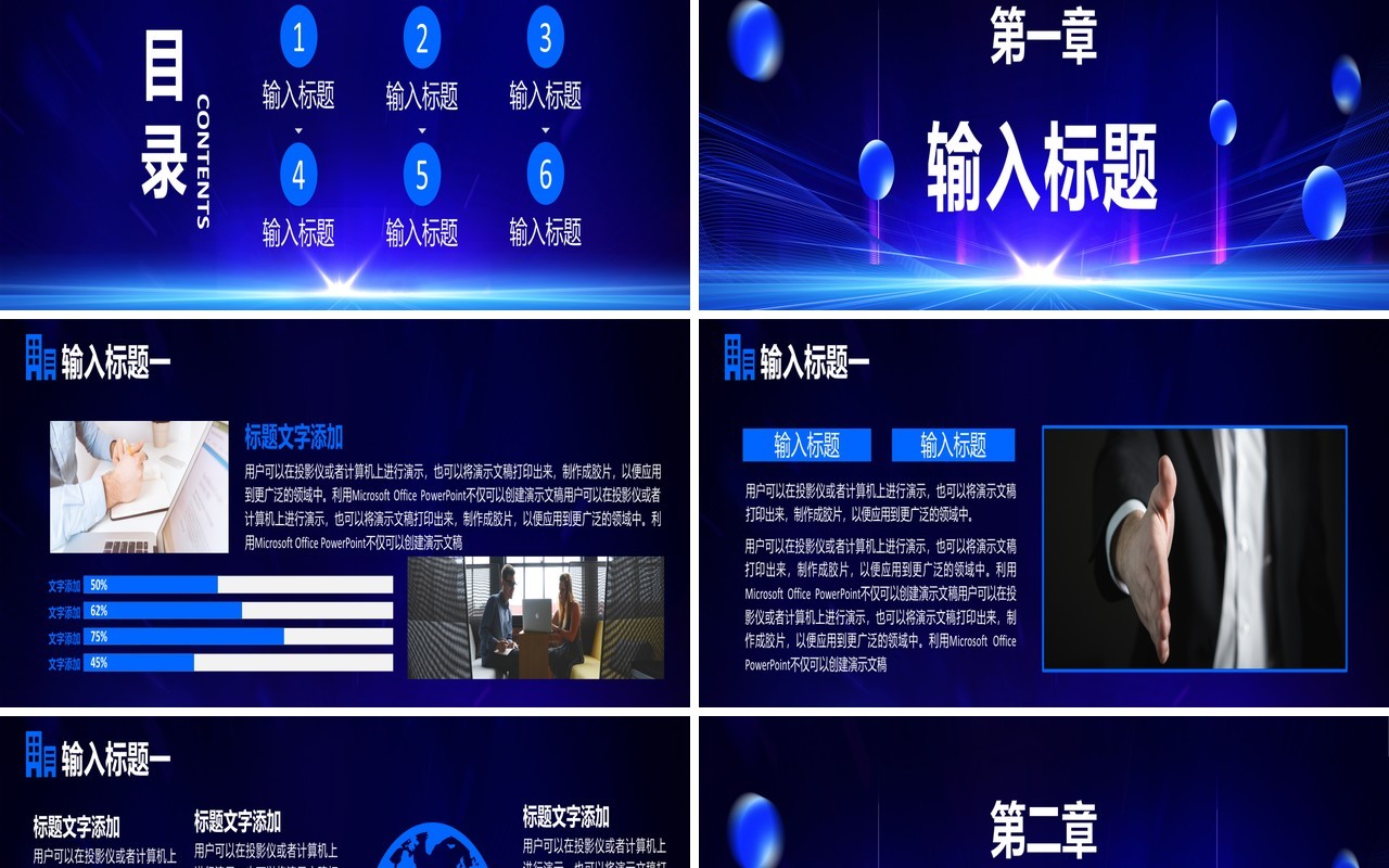 年会赢战2021企业年终盛典大会工作总结计划通用宽屏PPT模板