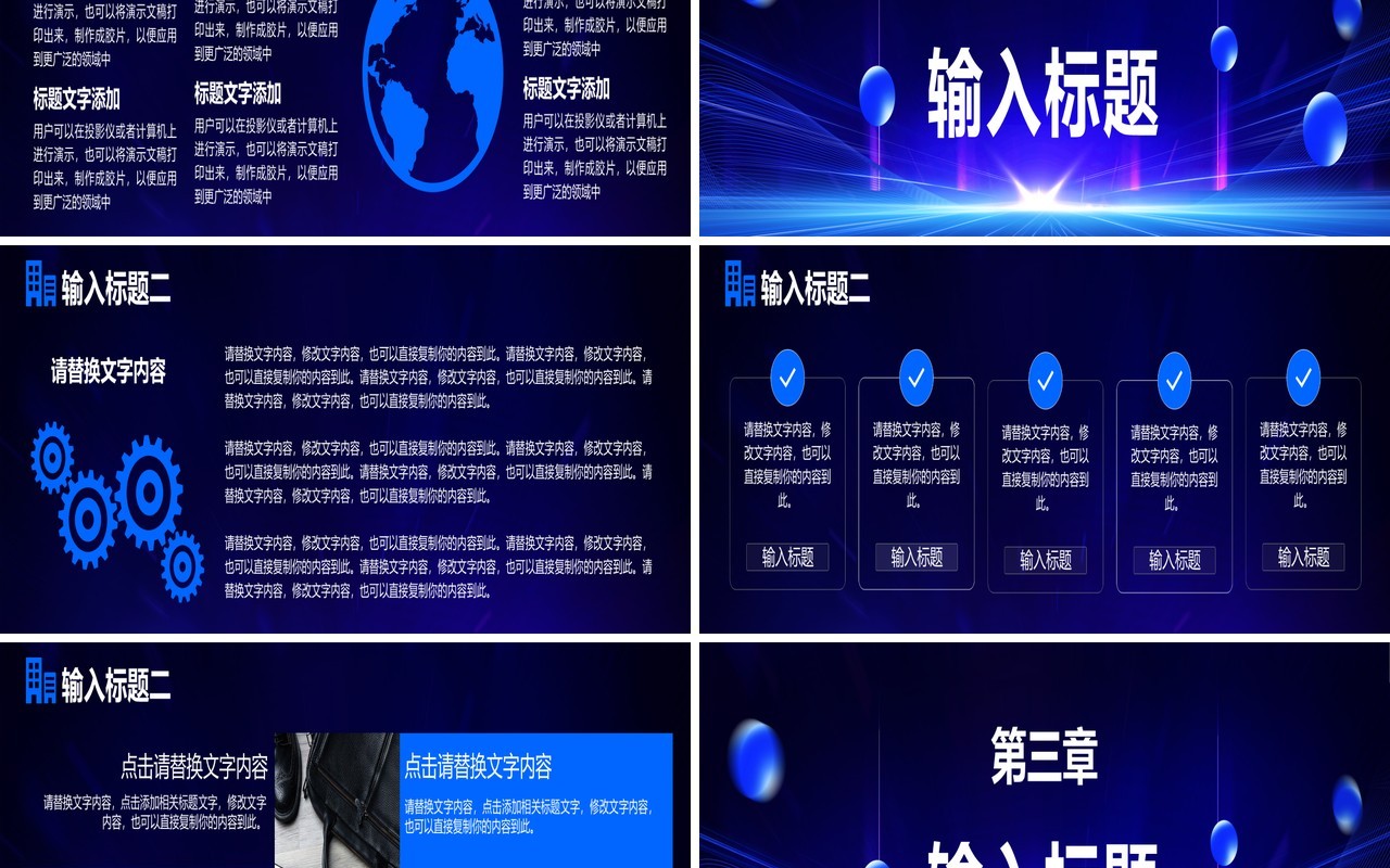 年会赢战2021企业年终盛典大会工作总结计划通用宽屏PPT模板