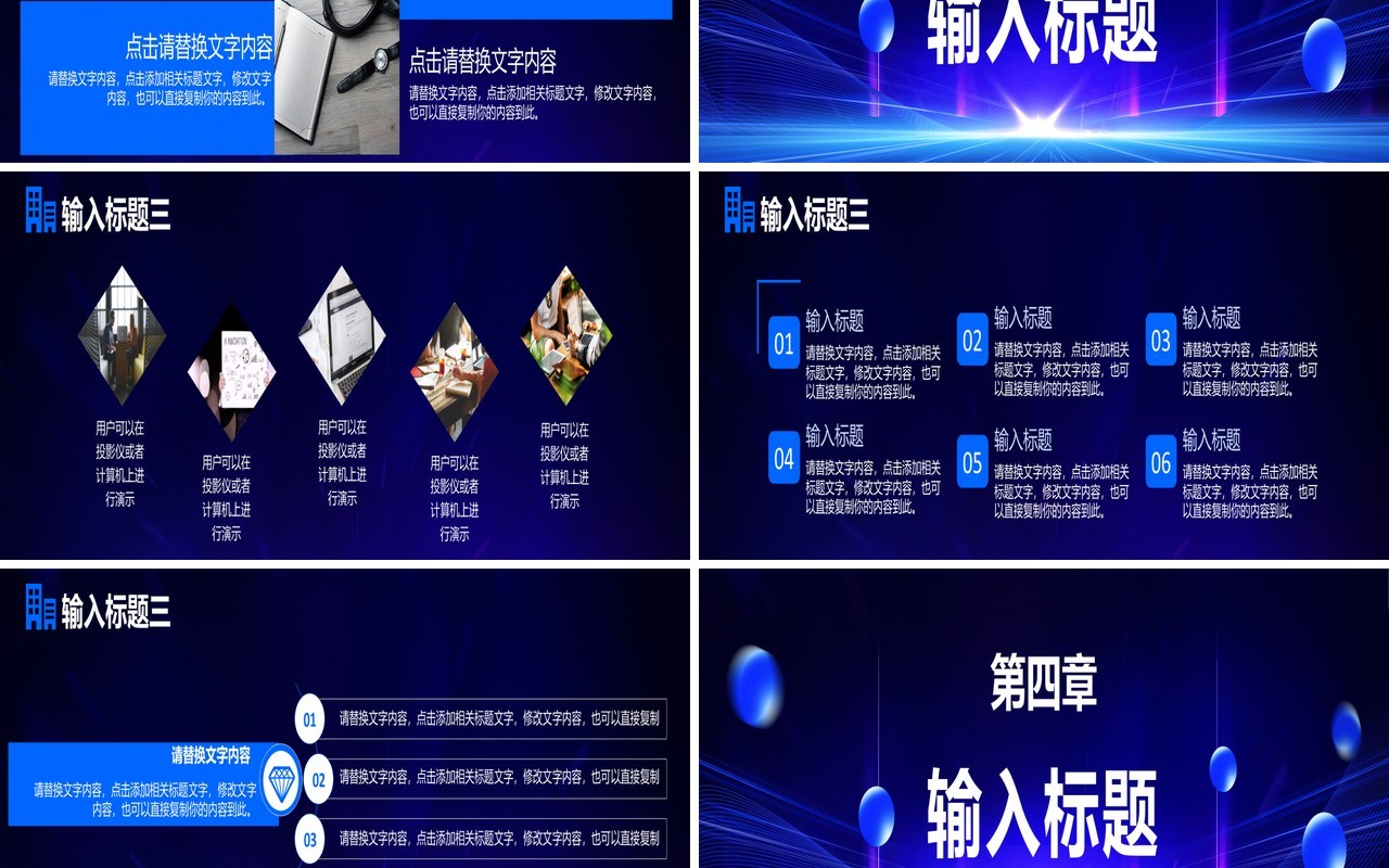 年会赢战2021企业年终盛典大会工作总结计划通用宽屏PPT模板