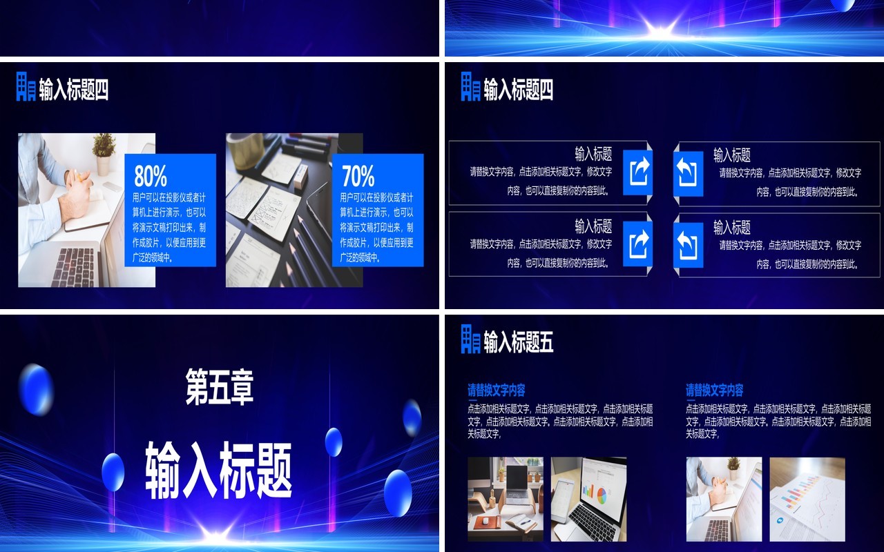 年会赢战2021企业年终盛典大会工作总结计划通用宽屏PPT模板