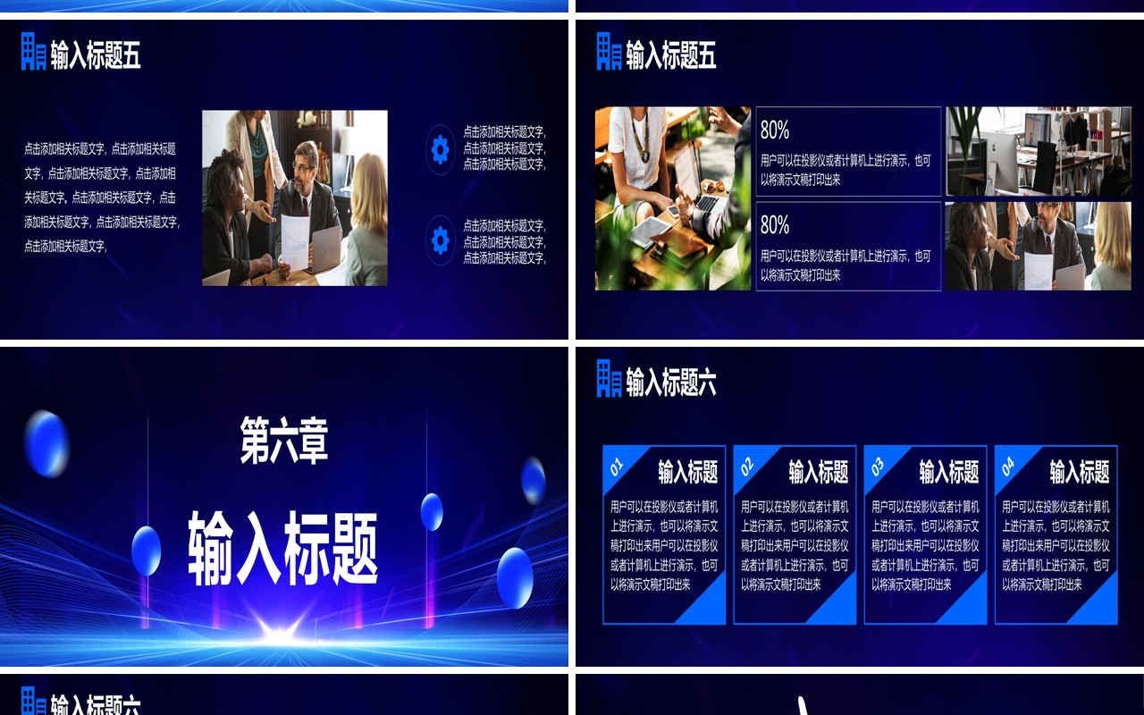 年会赢战2021企业年终盛典大会工作总结计划通用宽屏PPT模板