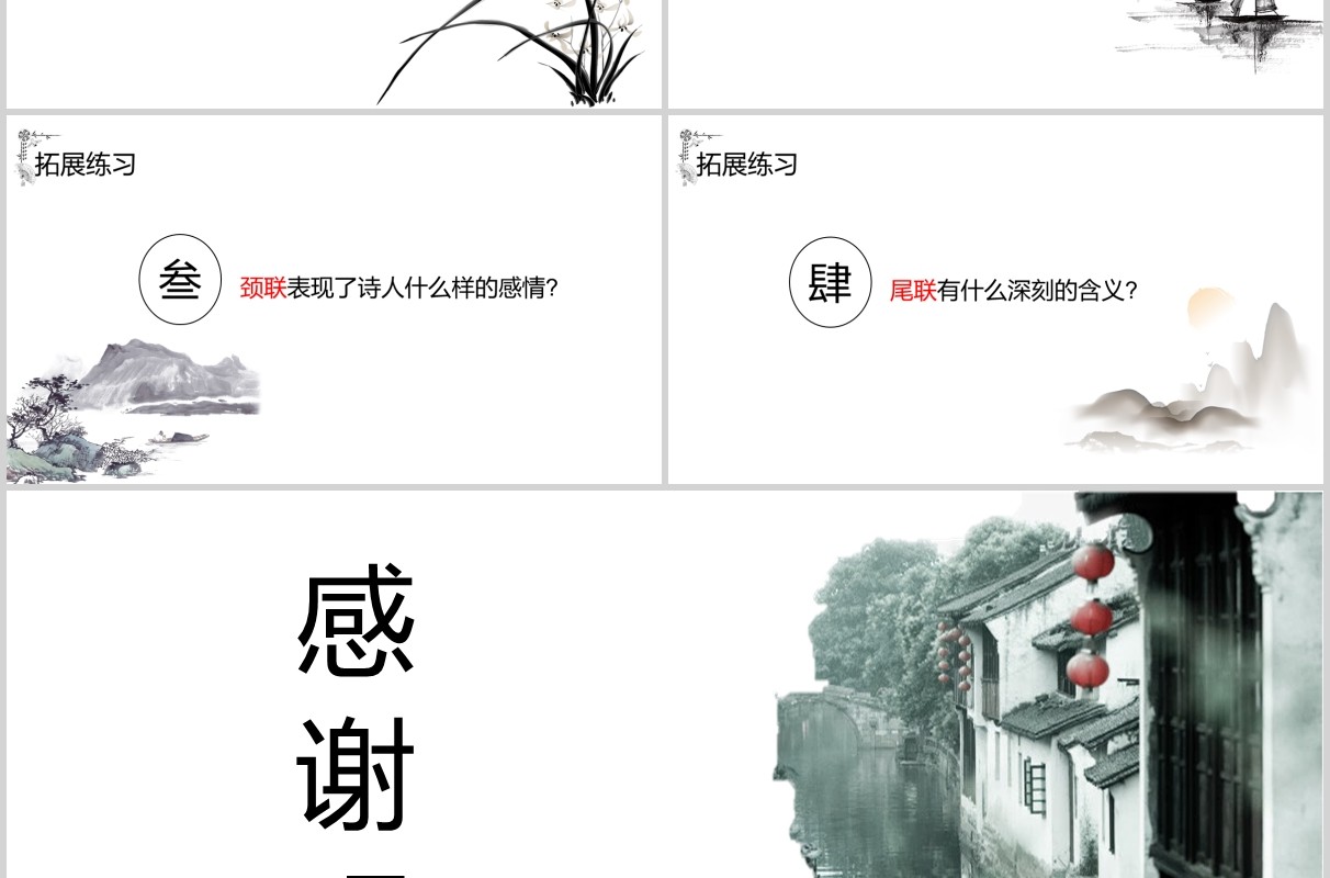 学生语文教师说课课件望岳PPT模板