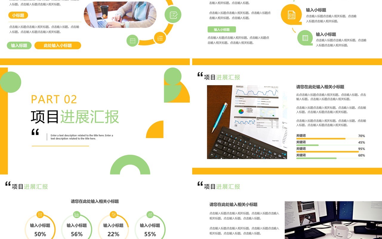 黄绿色简约风部门工作总结PPT通用模板