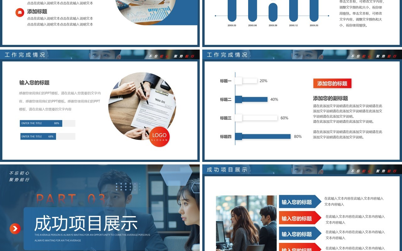 蓝色商务风2025个人年终总结PPT通用模板