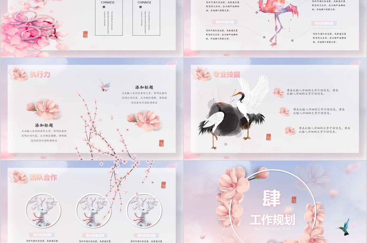 岗位竞聘PPT模板-12