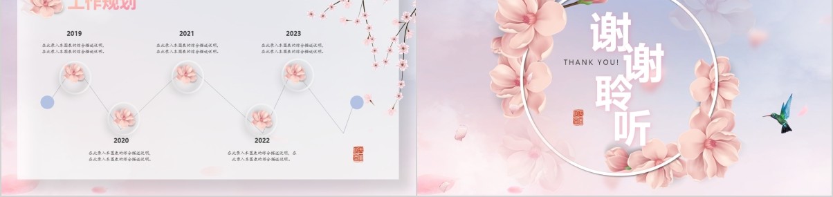岗位竞聘PPT模板-12