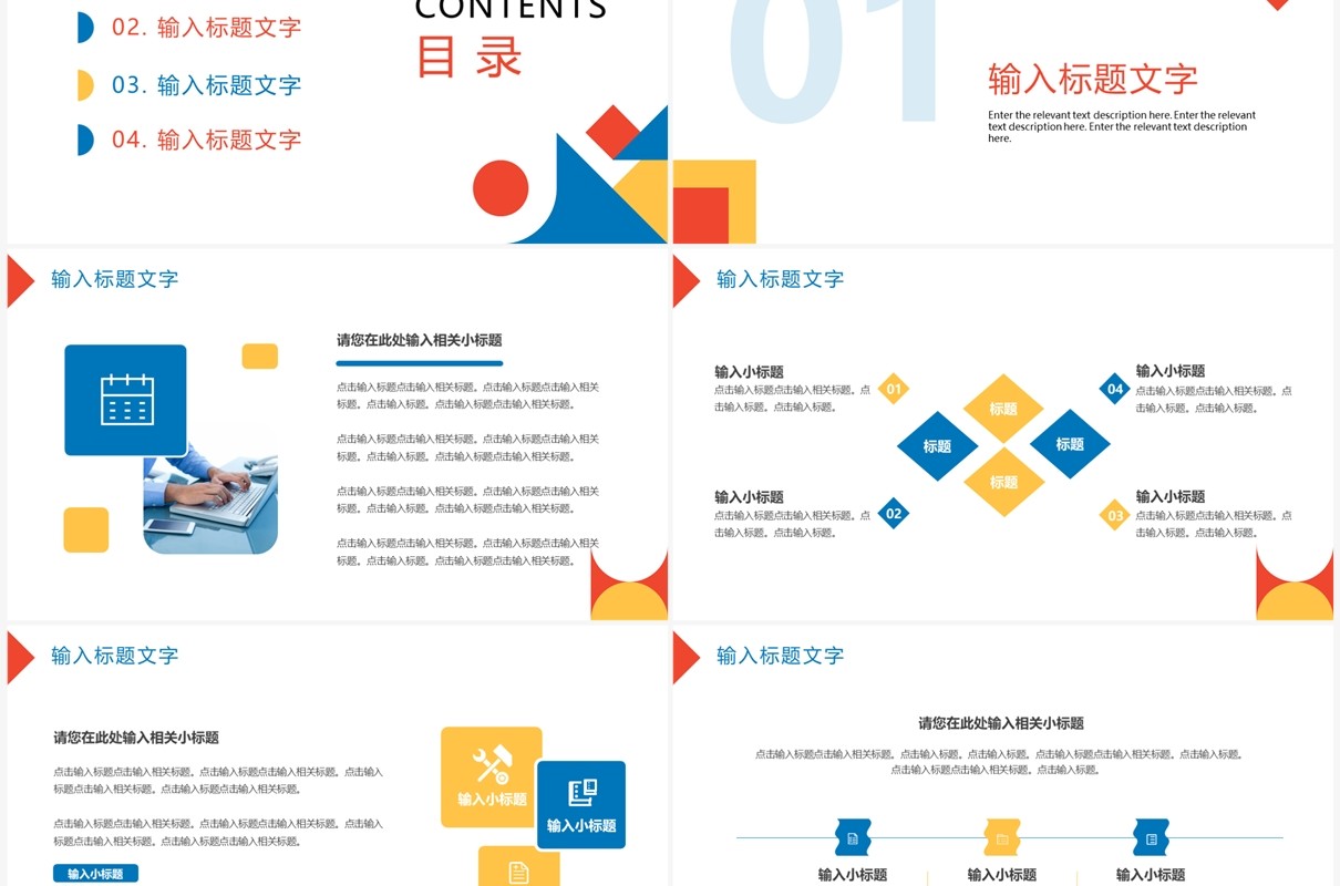 蓝色简约风公司部门经营分析报告PPT模板