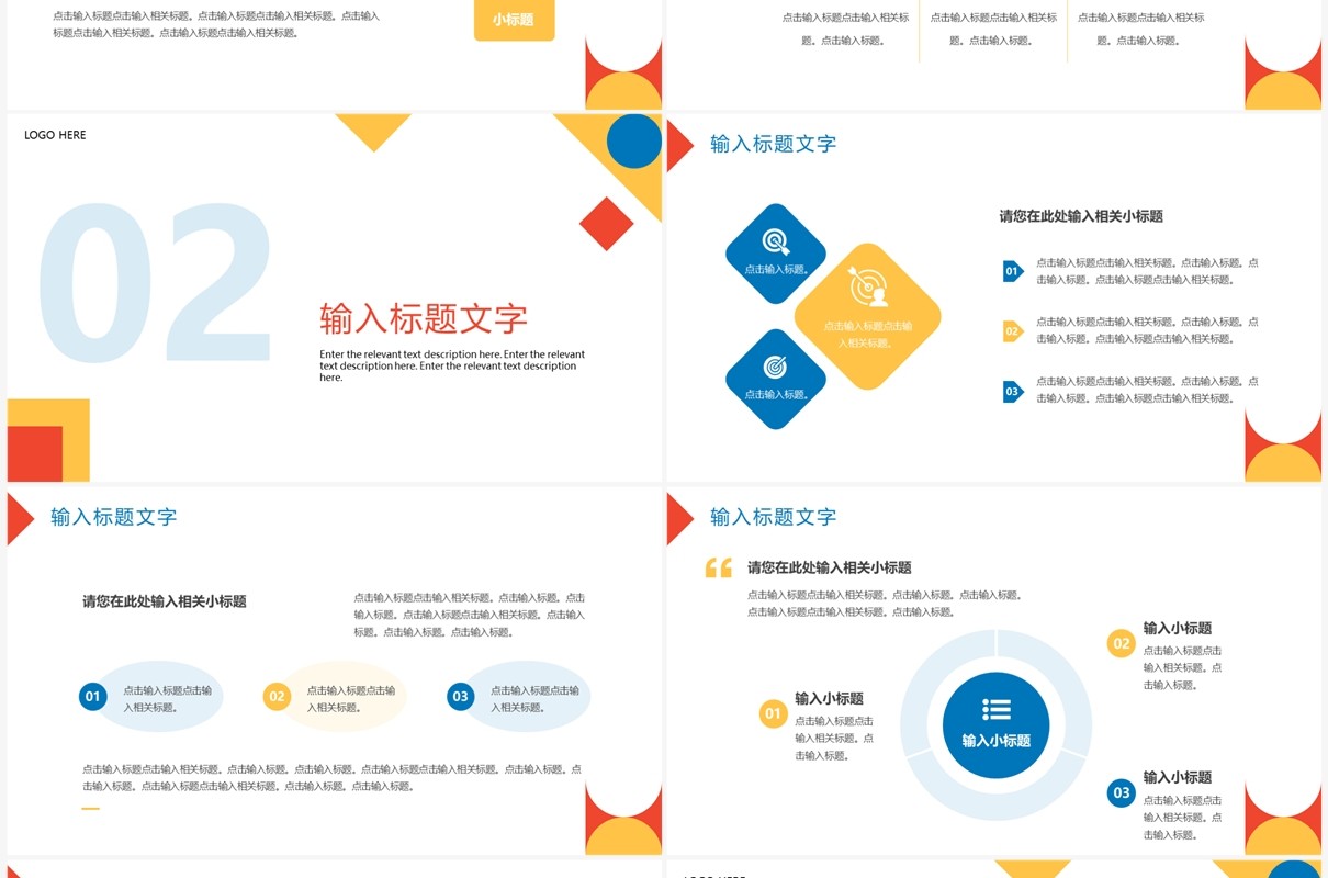蓝色简约风公司部门经营分析报告PPT模板