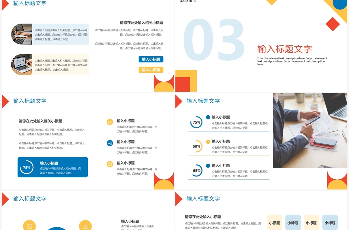 蓝色简约风公司部门经营分析报告PPT模板