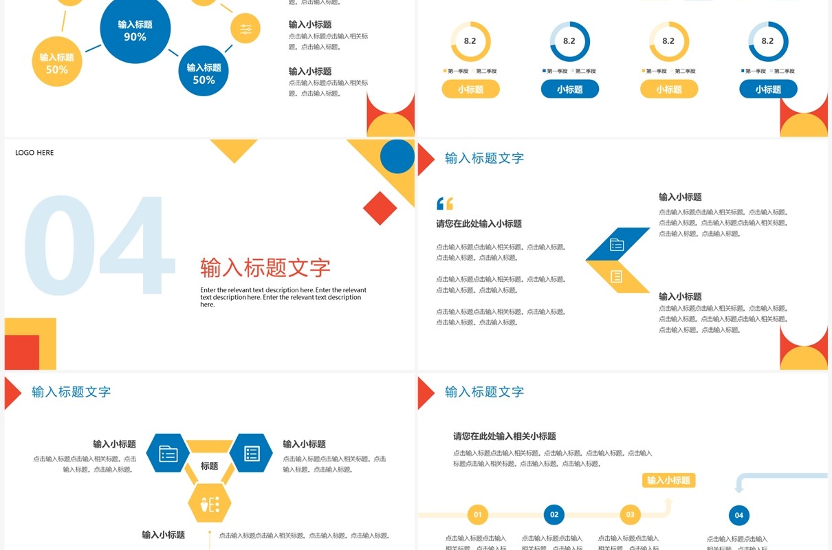 蓝色简约风公司部门经营分析报告PPT模板