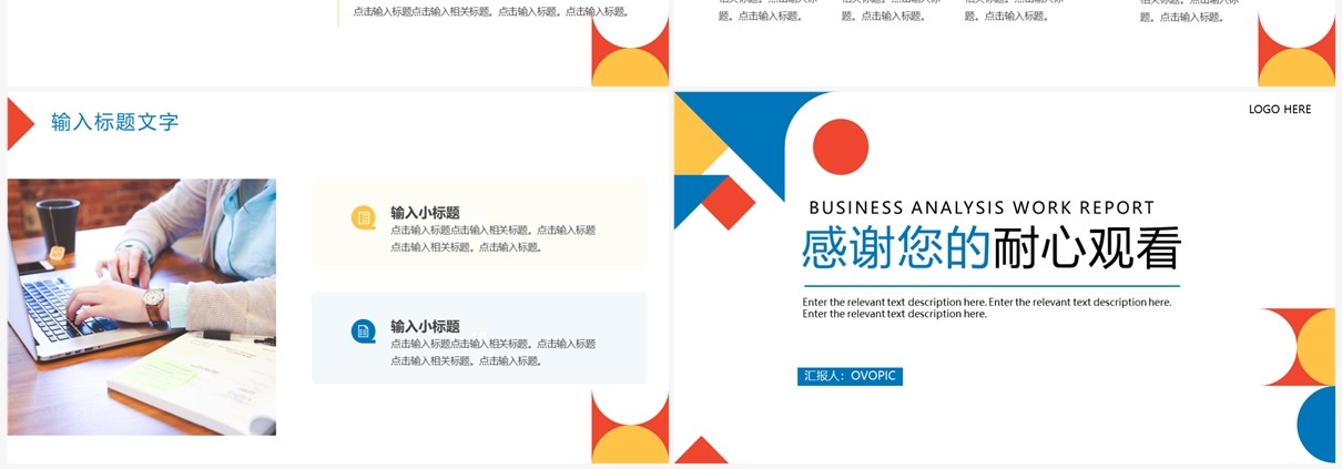 蓝色简约风公司部门经营分析报告PPT模板