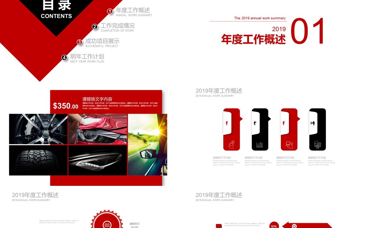 汽车品牌推广介绍PPT模板