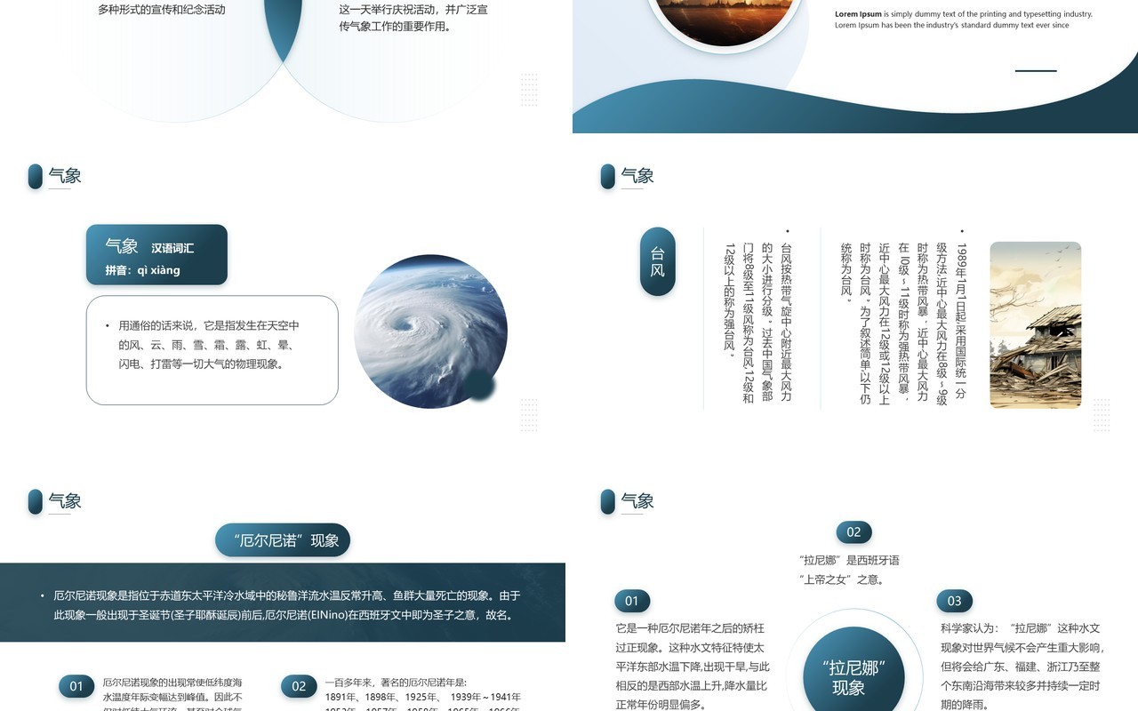 蓝色简约风走在气候行动最前线PPT模板