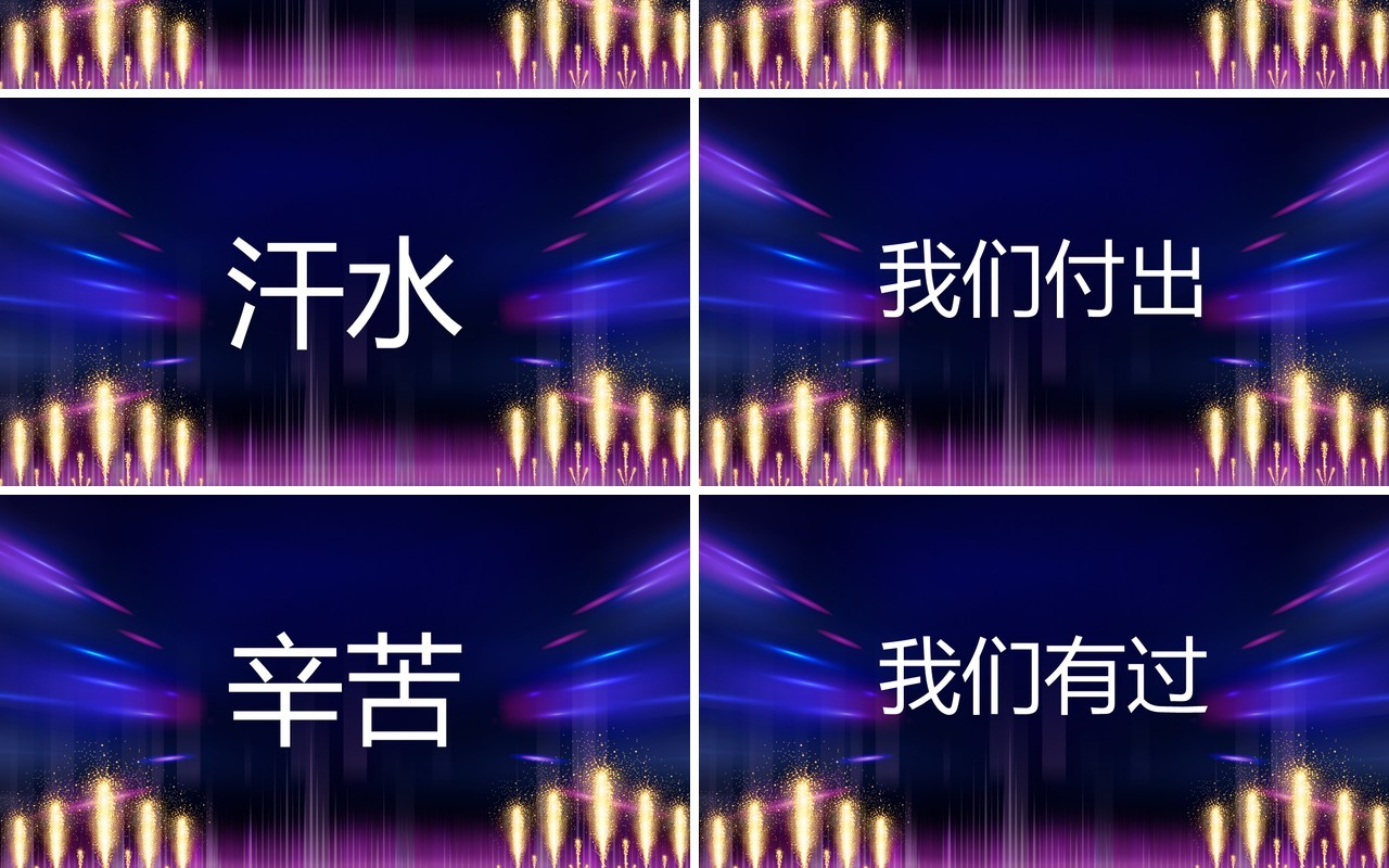 2021酷炫快闪年终宣传报告PPT模板