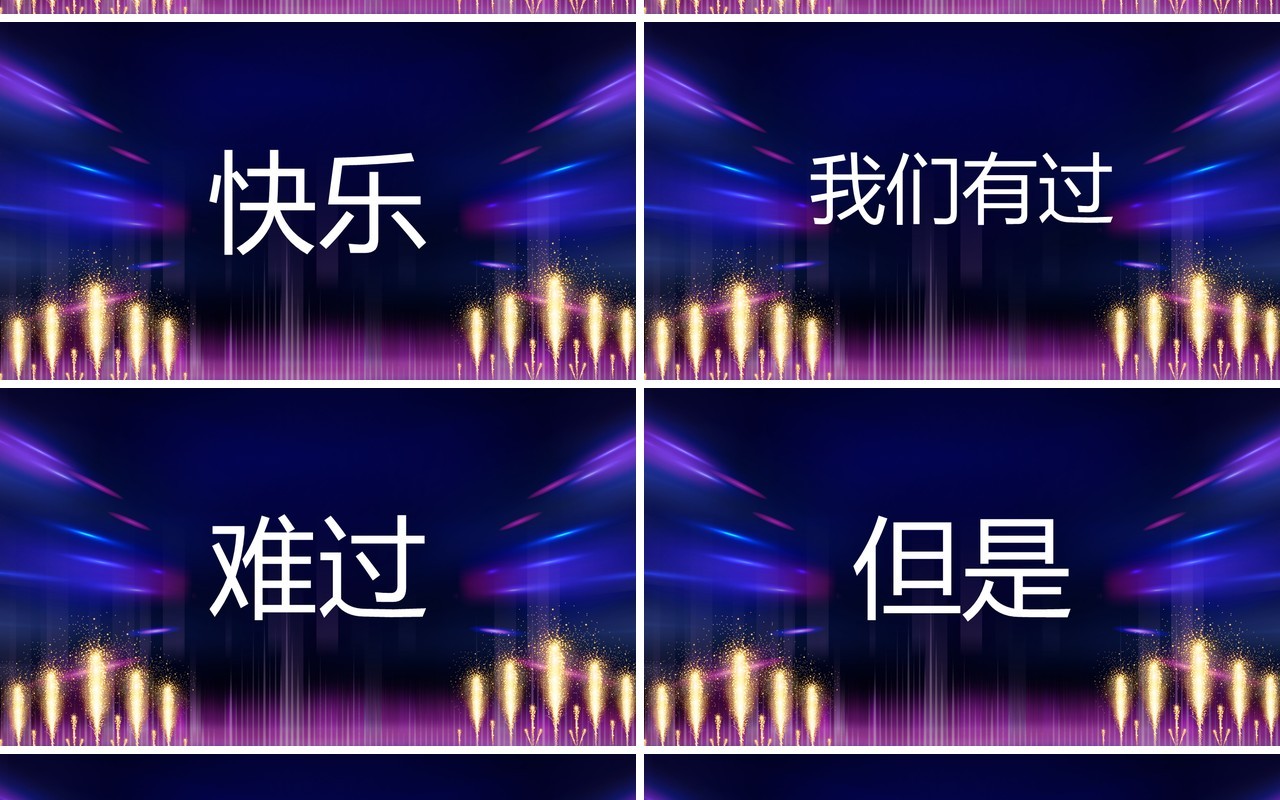 2021酷炫快闪年终宣传报告PPT模板