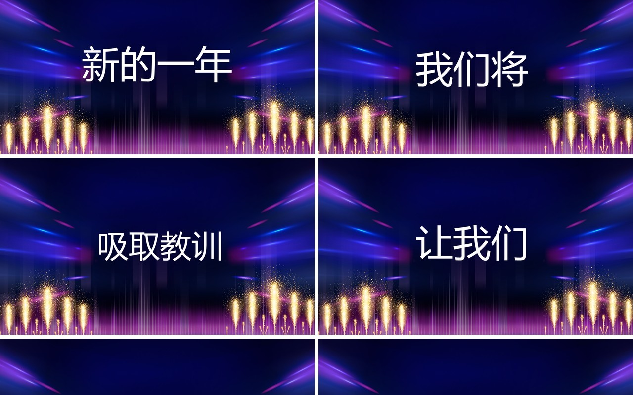 2021酷炫快闪年终宣传报告PPT模板