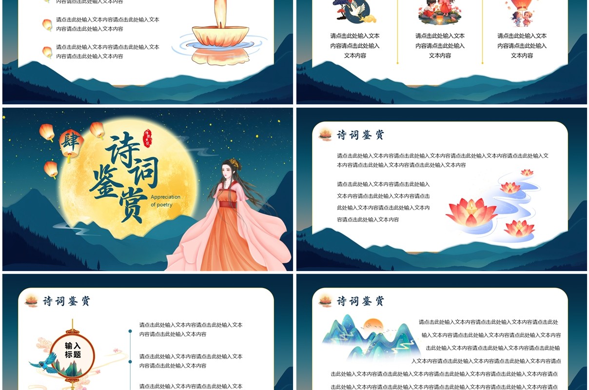蓝色中国风传统节日下元节介绍PPT模板