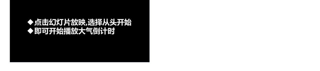 蓝色科技风启动仪式倒计时PPT模板