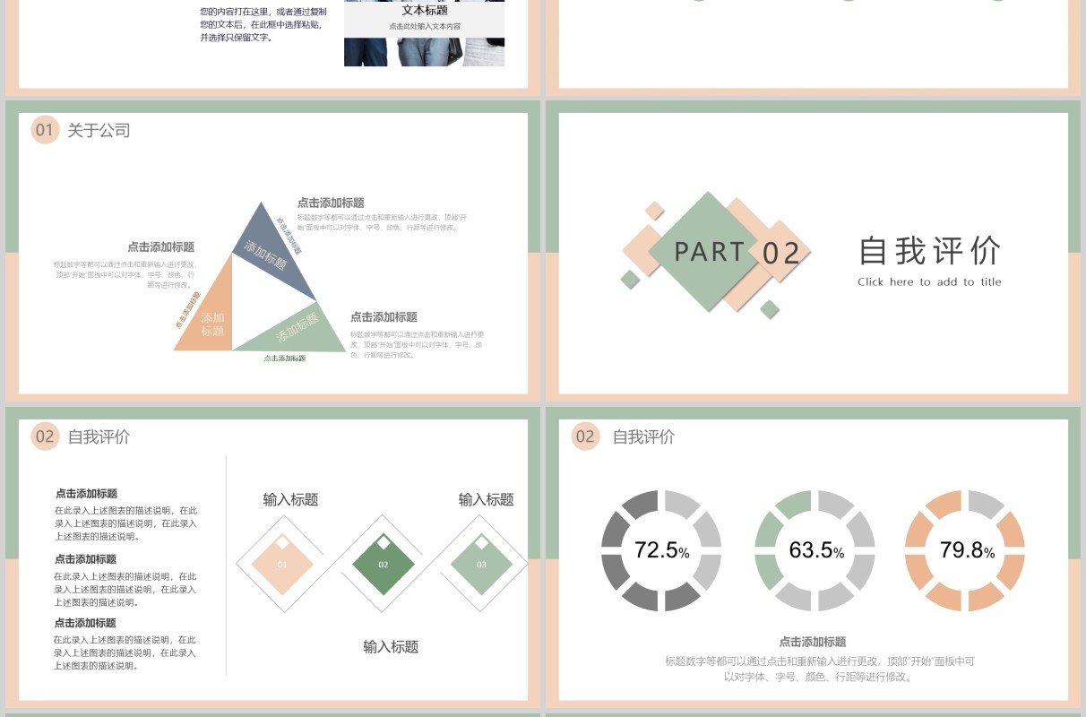框架完整销售经理述职报告工作汇报通用PPT模板