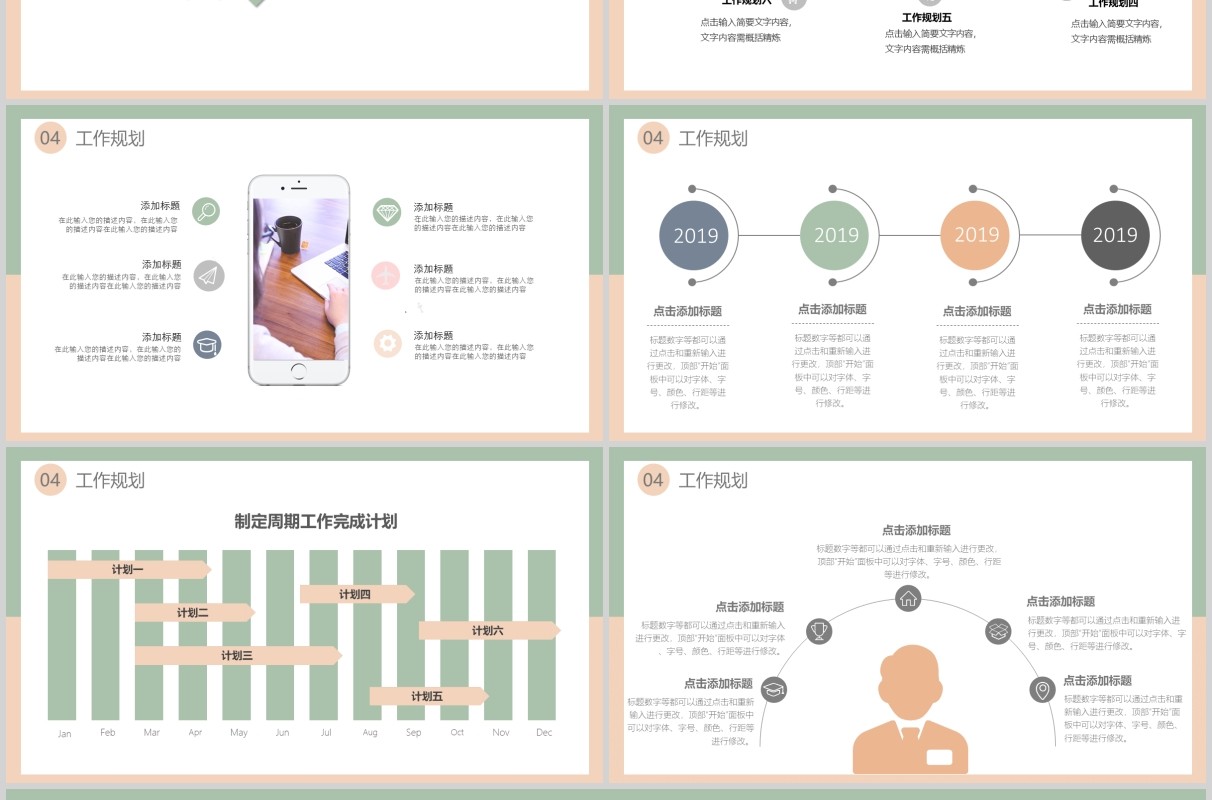 框架完整销售经理述职报告工作汇报通用PPT模板