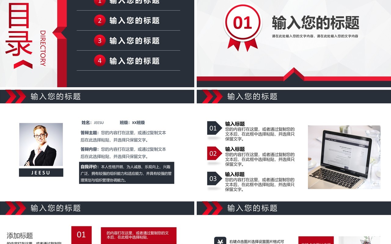2021大学生毕业答辩开题报告PPT模板