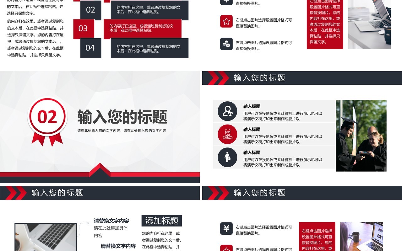 2021大学生毕业答辩开题报告PPT模板