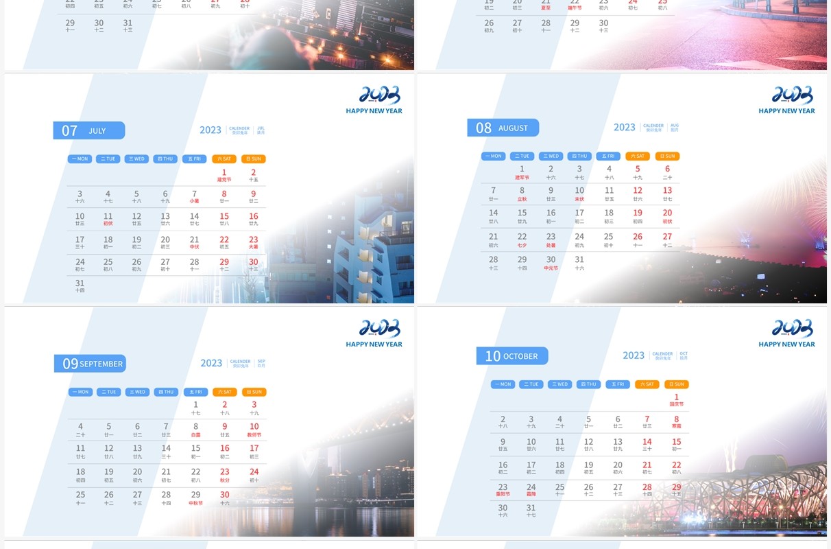 蓝色简约风hello2023新年日历PPT模板