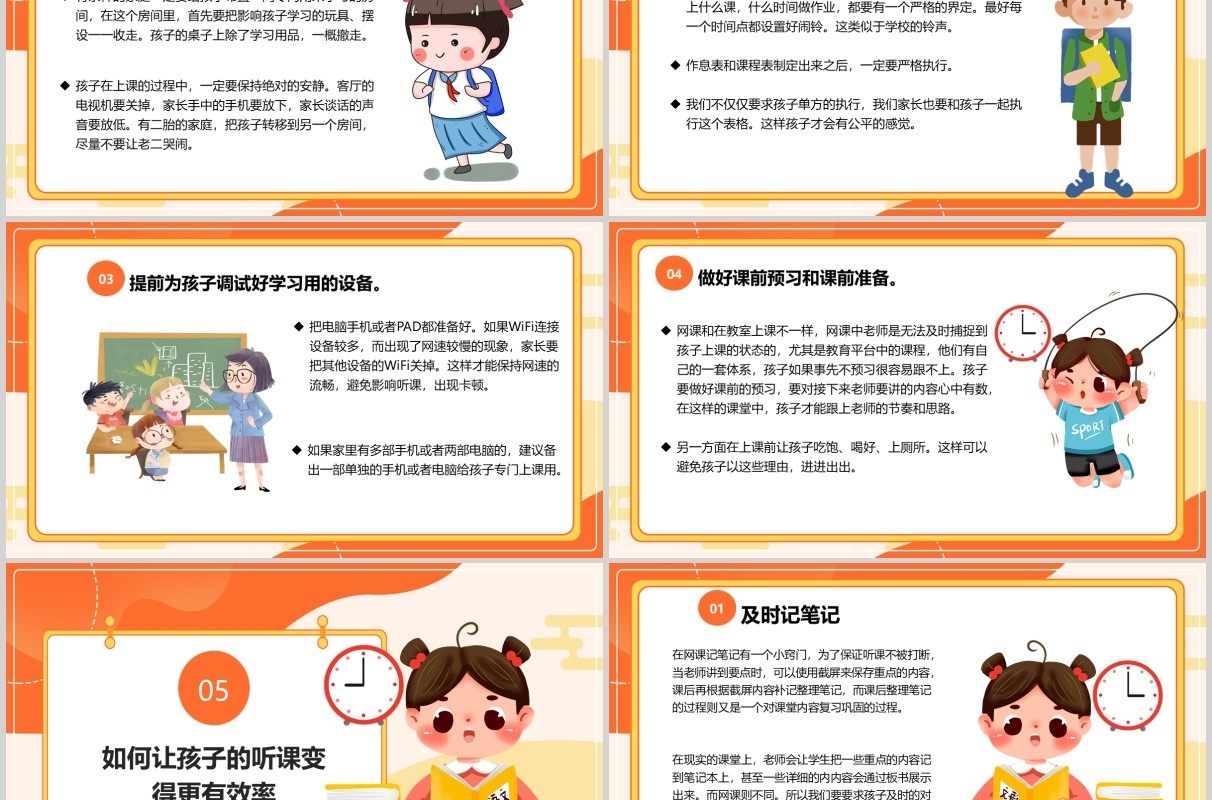 延期开学停课不停学主题班会PPT课件
