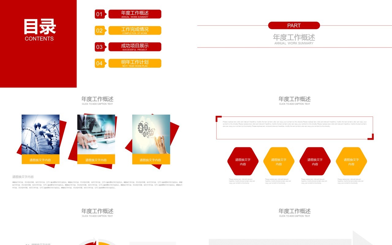 物流运输快递行业PPT模板