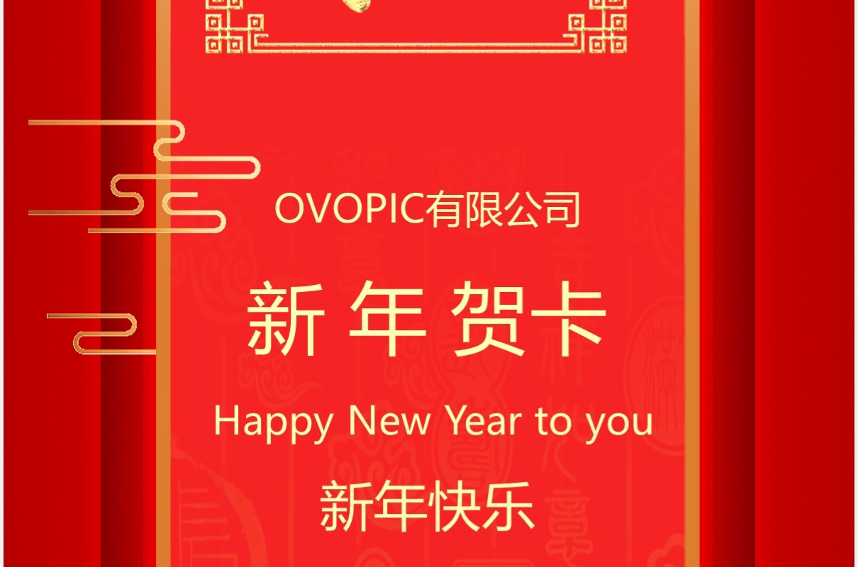 红色喜庆企业年会邀请函竖版动态PPT模板