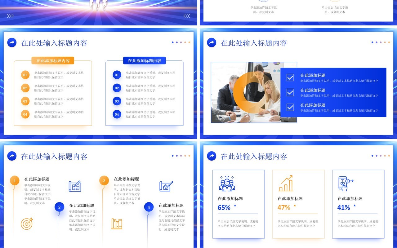 蓝色商务风2025赢战未来年终总结PPT模板
