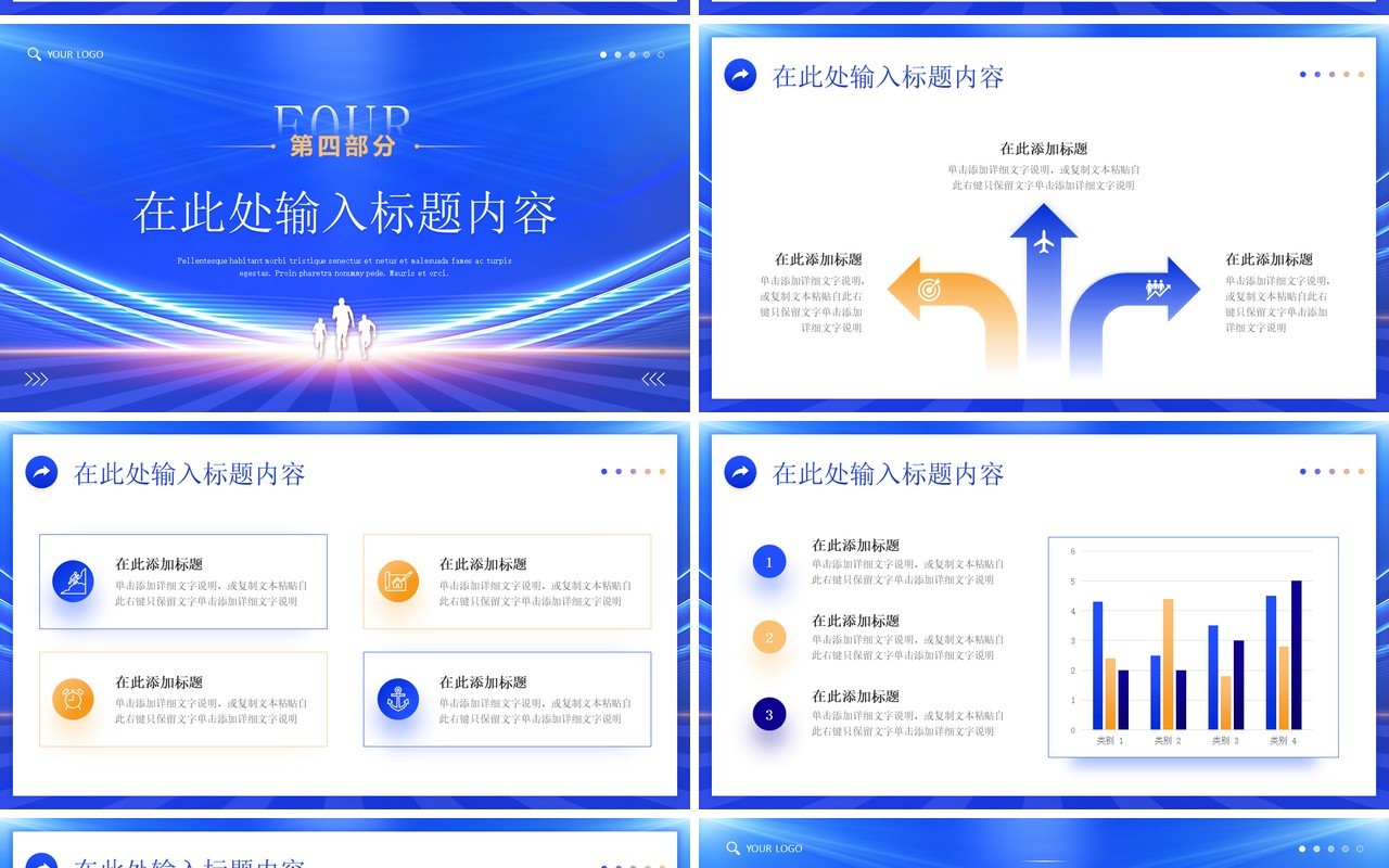 蓝色商务风2025赢战未来年终总结PPT模板