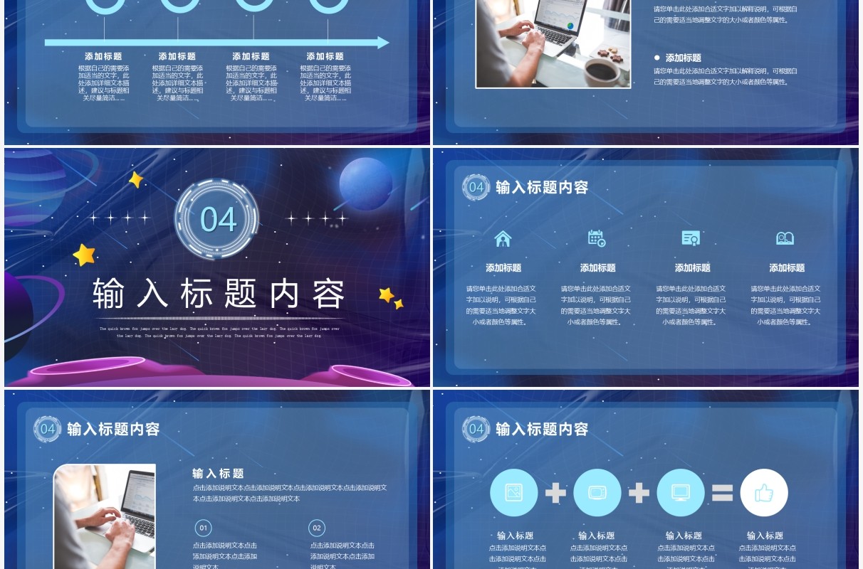 蓝色卡通科技产品发布会PPT通用模版