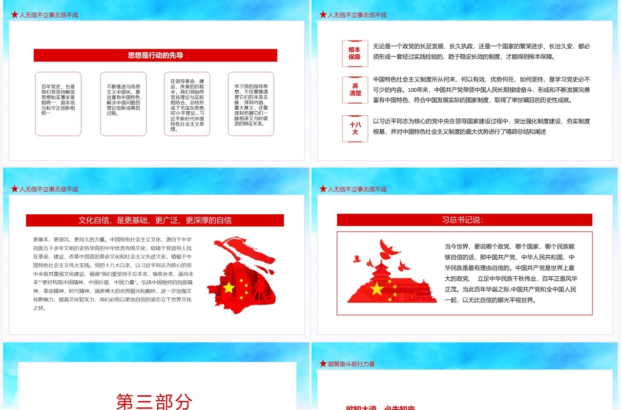 学史增信专题学习领会党史学习教育动员大会上重要讲话精神党课党政动态PPT模板