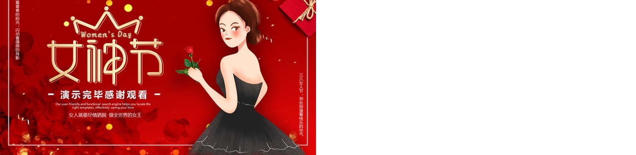 红色女神节3.8妇女节活动策划PPT模板