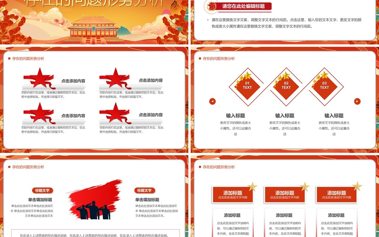 红色中国风团支书述职报告PPT模板