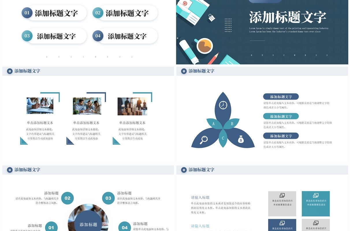 蓝色商务风中国人力资源日纪念活动PPT模板