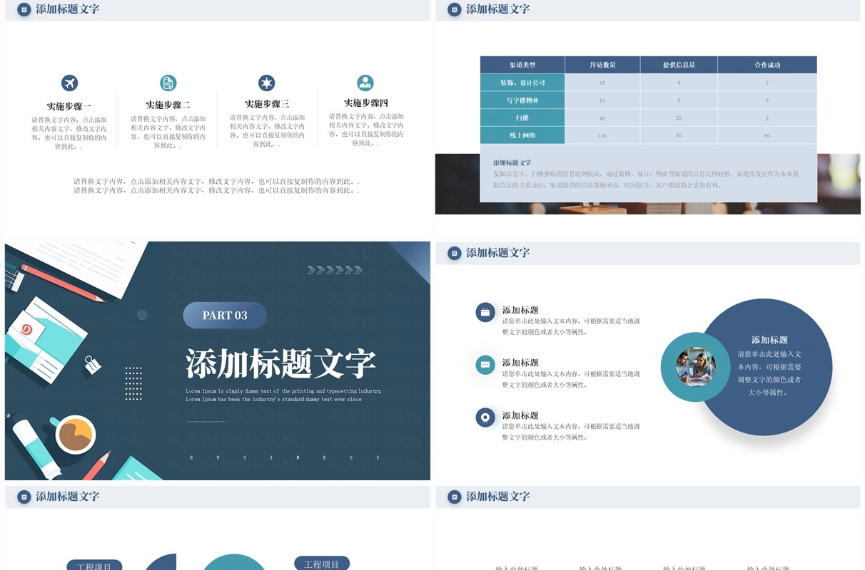 蓝色商务风中国人力资源日纪念活动PPT模板