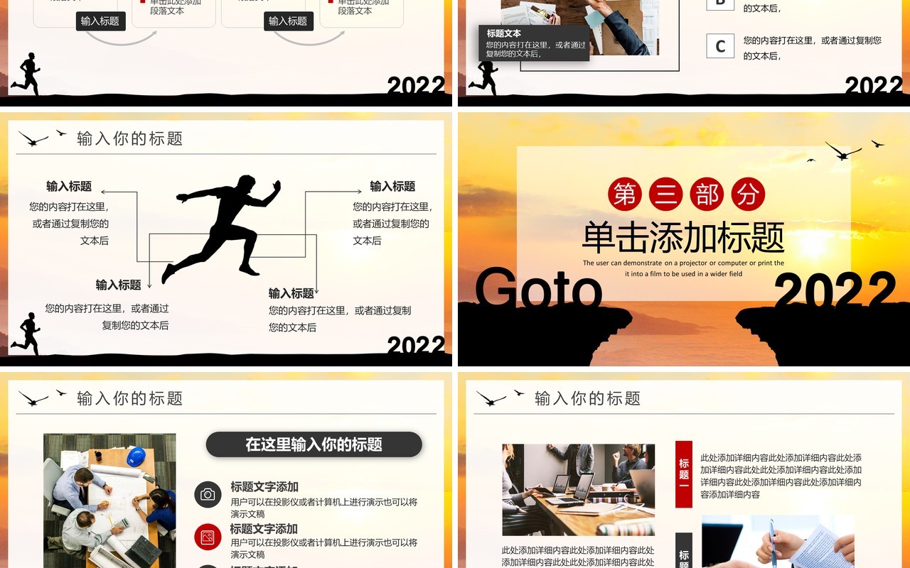 黄色励志2022新年工作总结PPT模板