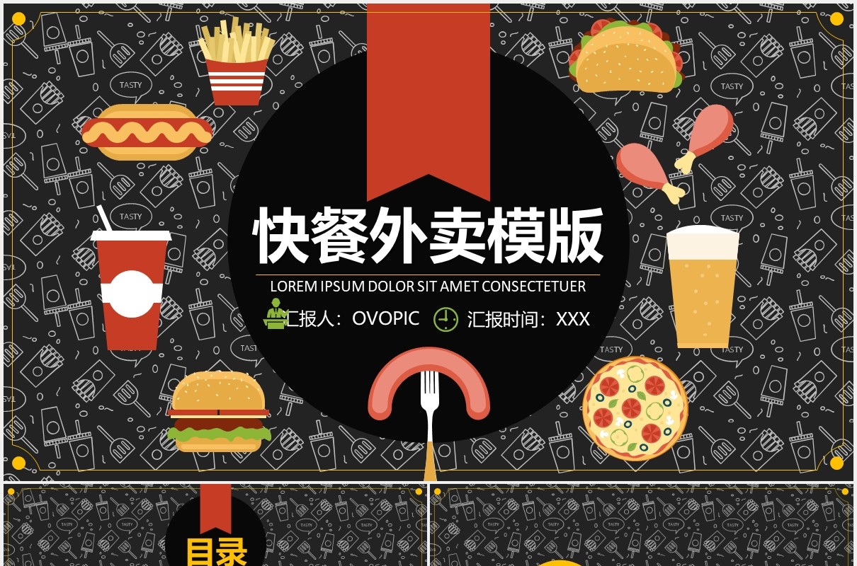 黑色快餐外卖餐饮行业PPT模板
