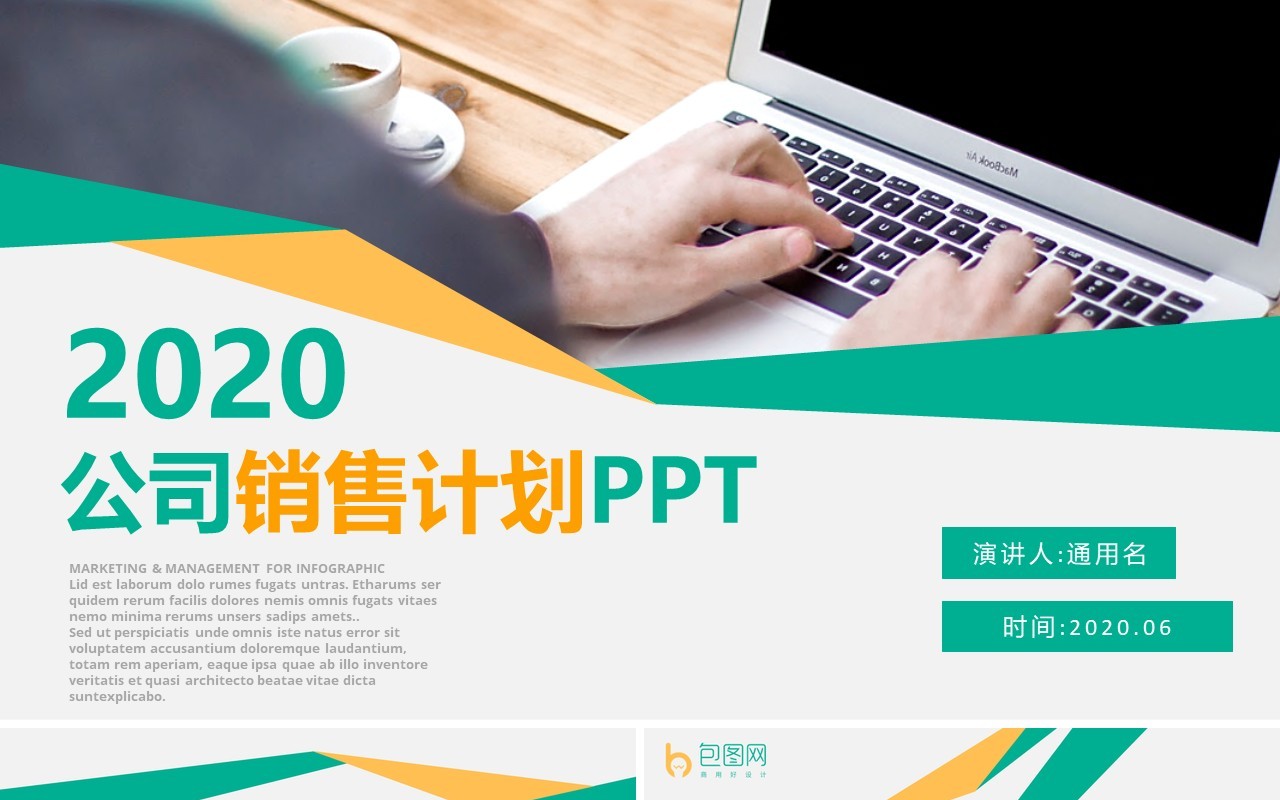 公司市场业务销售工作计划PPT模板